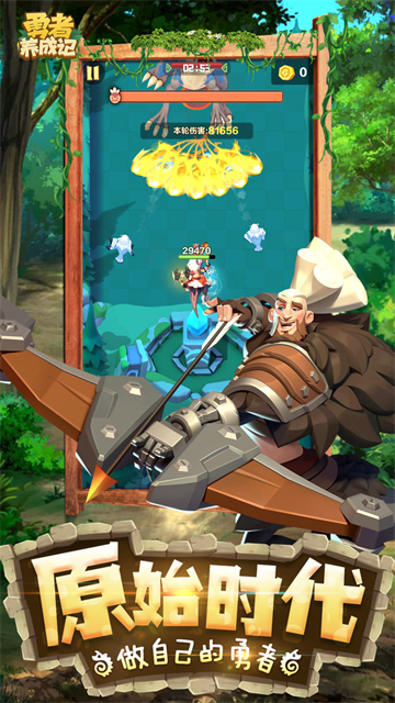 勇者养成记小米版