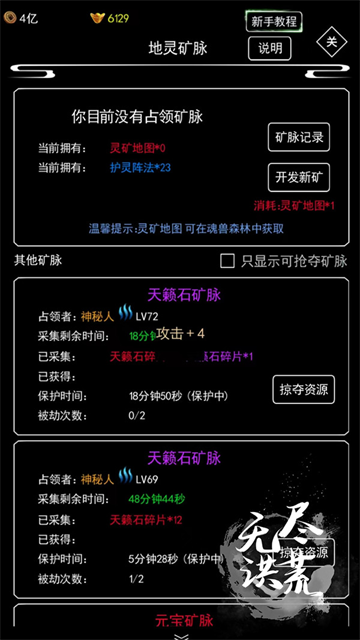 无尽洪荒小米版