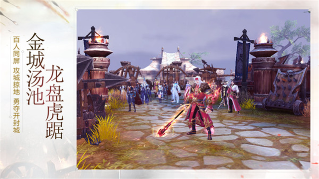 射雕英雄传手游小米版