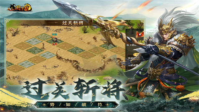 新三国争霸九游版