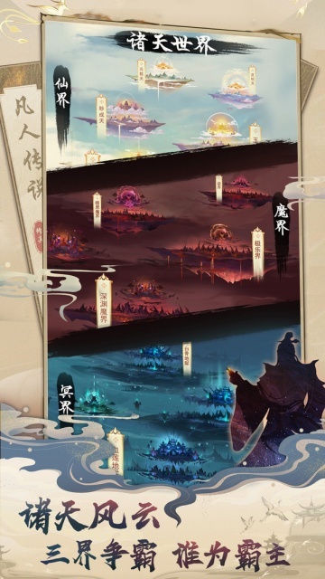 凡人传说小米版