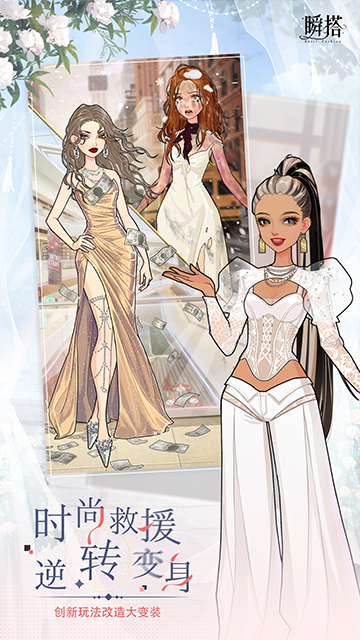 瞬搭suitu国际服