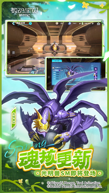 数码宝贝新世纪腾讯版