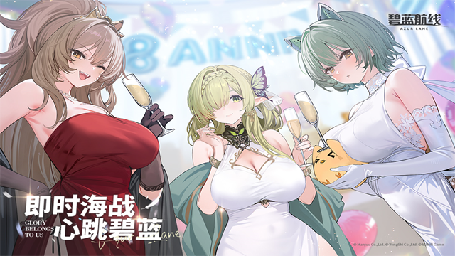 碧蓝航线百度版