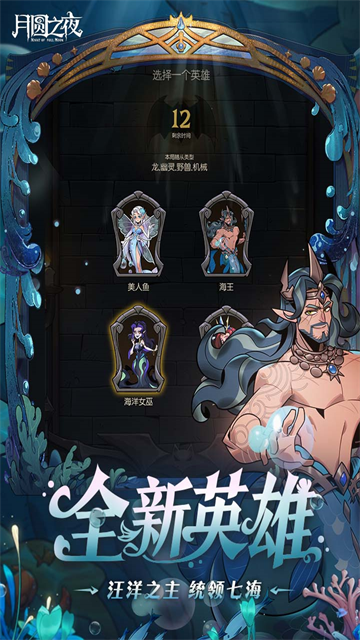 月圆之夜无敌版