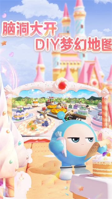 蛋仔派对vivo渠道服