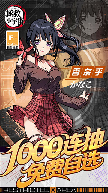 拯救小宇宙当乐版本