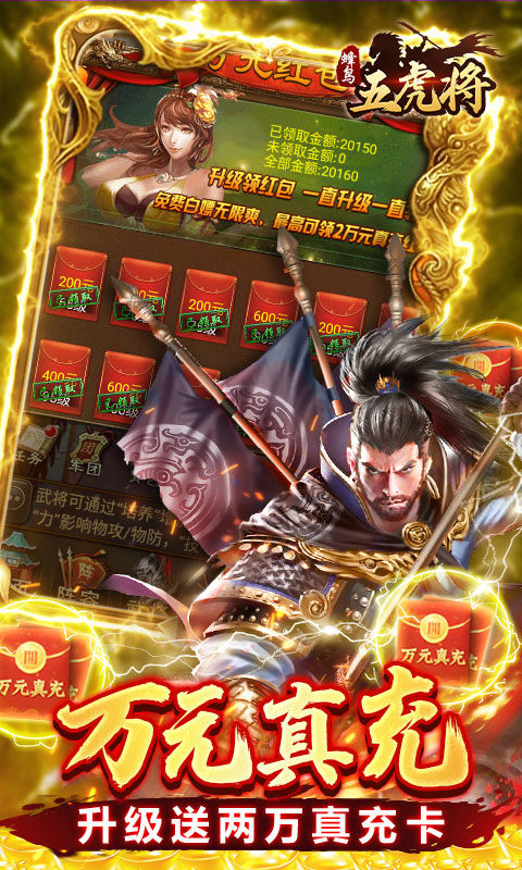 蜂鸟五虎将官方版