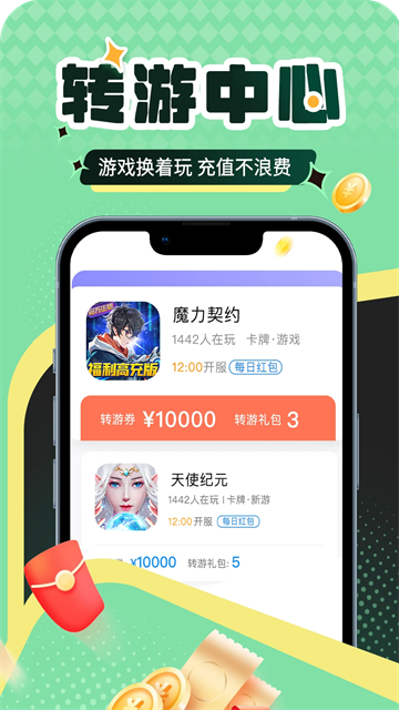 比折玩app