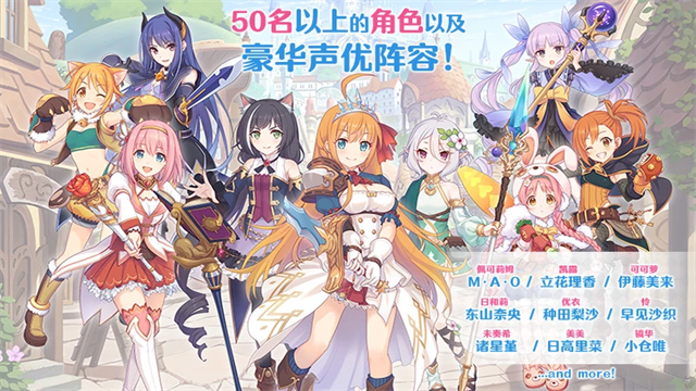 公主连结腾讯版