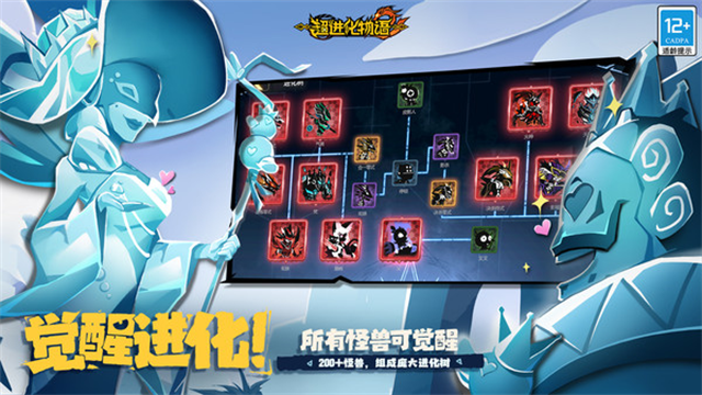 超进化物语2小米版