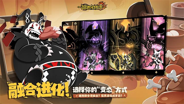 超进化物语2华为版