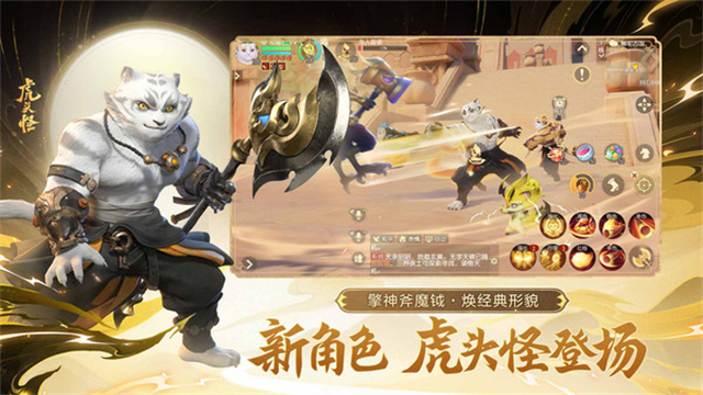 梦幻西游三维小米版