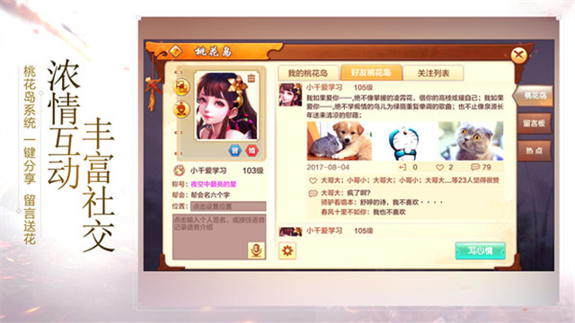 射雕英雄传手游小米版