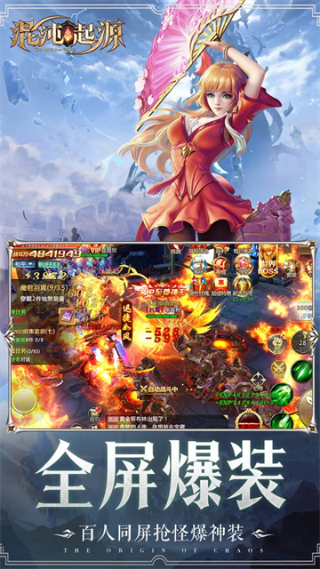 混沌起源高爆版