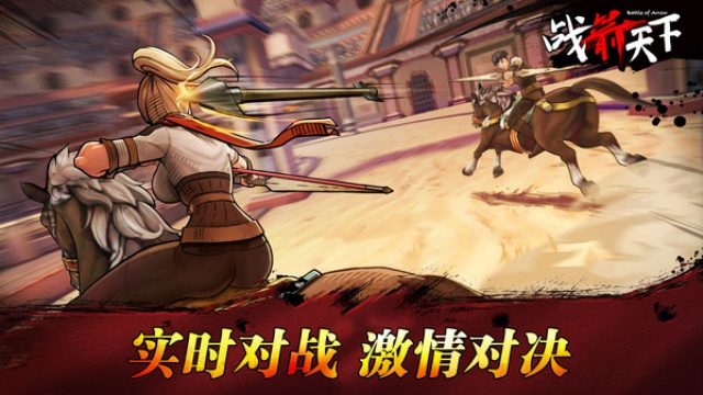 战箭天下小米版