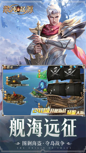 混沌起源高爆版