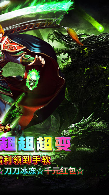 烈火战车(免费毒刀超超超变)