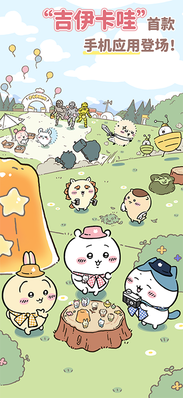 口袋吉伊卡哇(模组菜单)