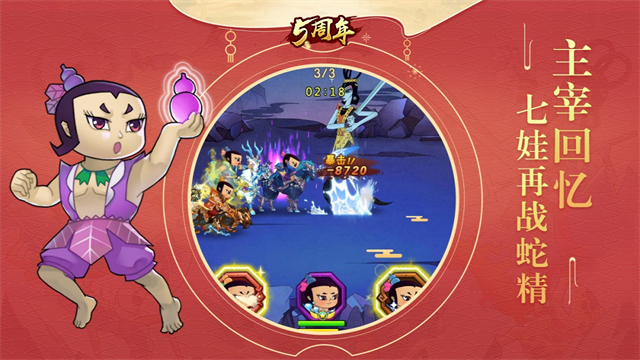 葫芦娃2025最新版