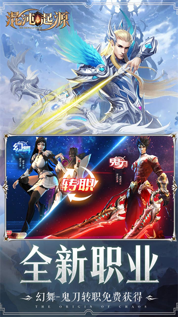 混沌起源高爆版