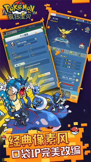 疯狂宝贝手游官方版