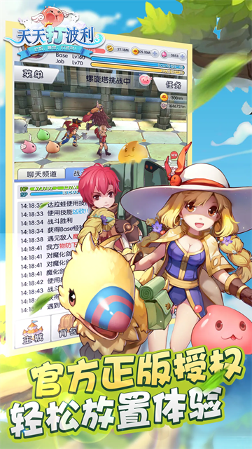 天天打波利游戏