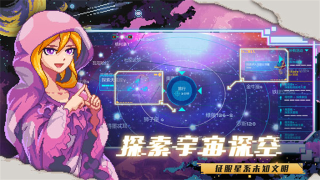 超时空星舰国际服