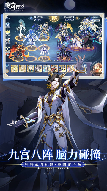 奥奇传说腾讯版