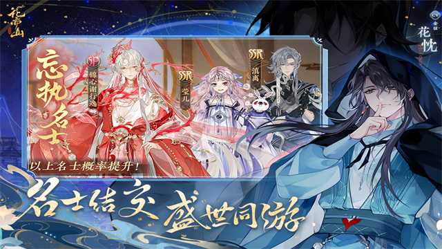 花亦山心之月犀游版