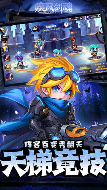 疾风剑魂(0.05折福利版)