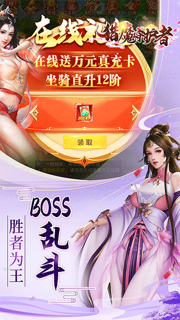 猎魔守护者(0.05折神魔送万充)