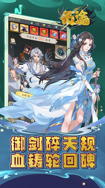 天途（0.1折道化仙毁）