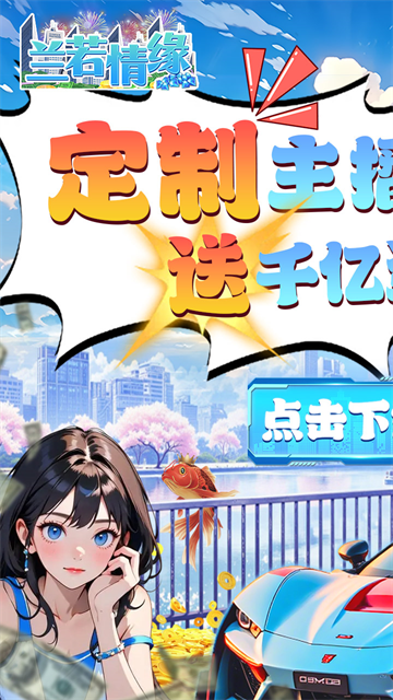 兰若情缘0.1折手游