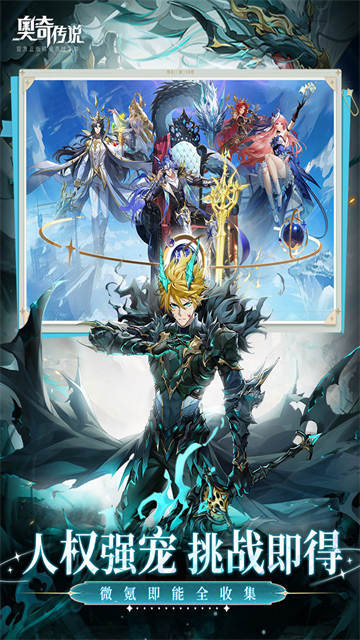 奥奇传说vivo渠道服