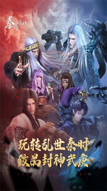 秦时明月卡牌版华为版