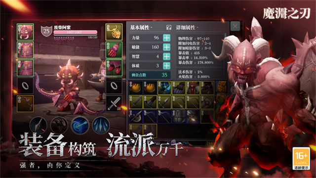 魔渊之刃华为渠道服