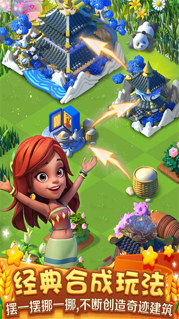 繁盛农场官方正版