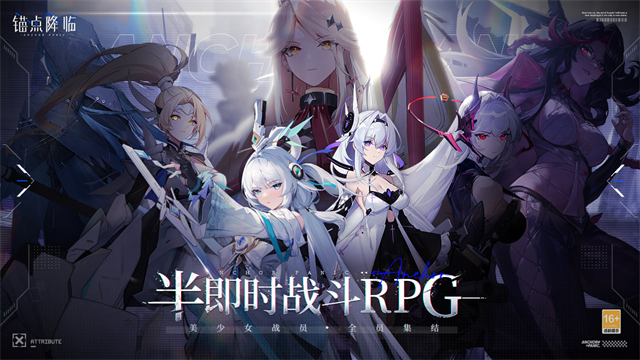 锚点降临九游版