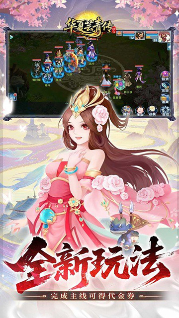 华夏芸青传(0.1折天天送1296代金)