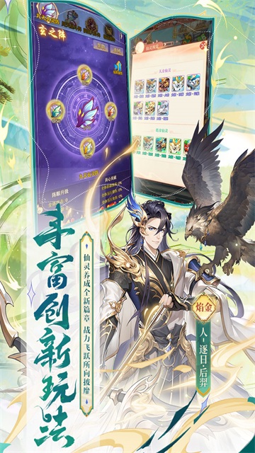 少年西游记九游版