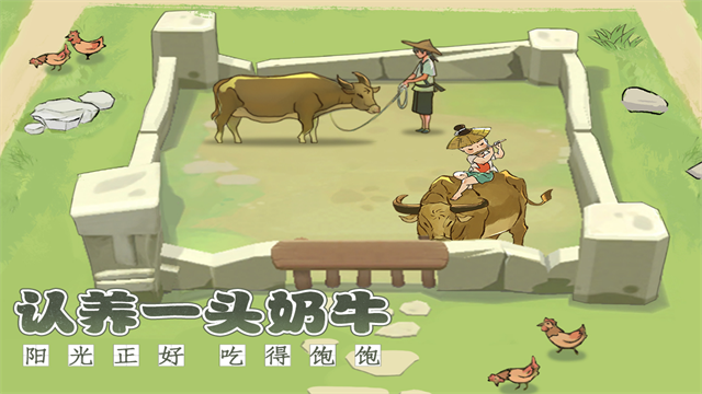 这城有良田官服