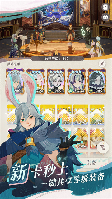 剑与远征启程官方正版