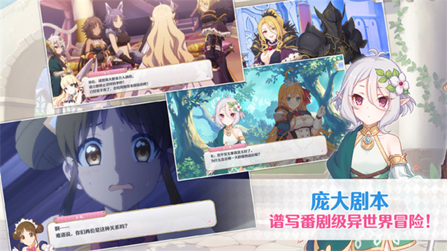 公主连结小米服