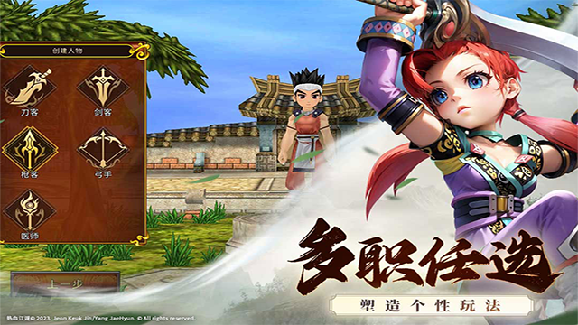 全民江湖丸子版