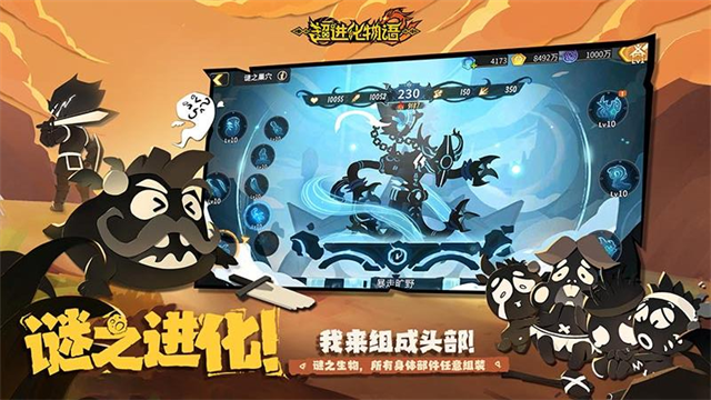 超进化物语2华为版