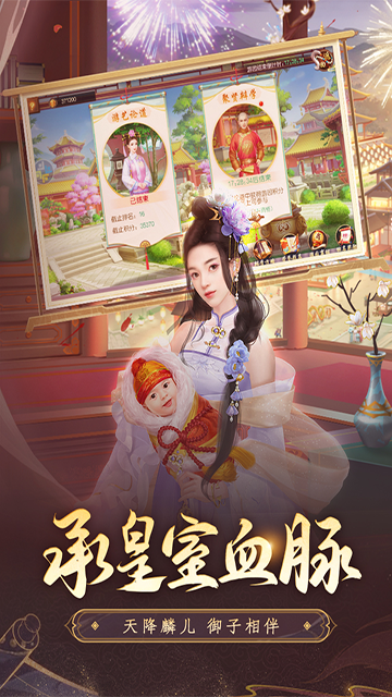 叫我万岁爷官方版