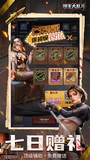 领主大乱斗（3折末日降临）