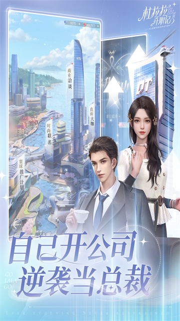 杜拉拉升职记小米版