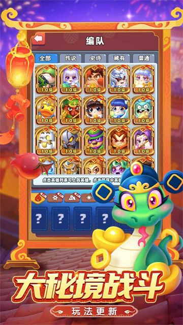 随机冲突土豆英雄游戏